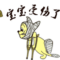 旺旺（图ZMTAxNTgyMDQ0） - 网络表情 - 站酷设计师韩嘛嘛0509原创素材 - 站酷ZCOOL
