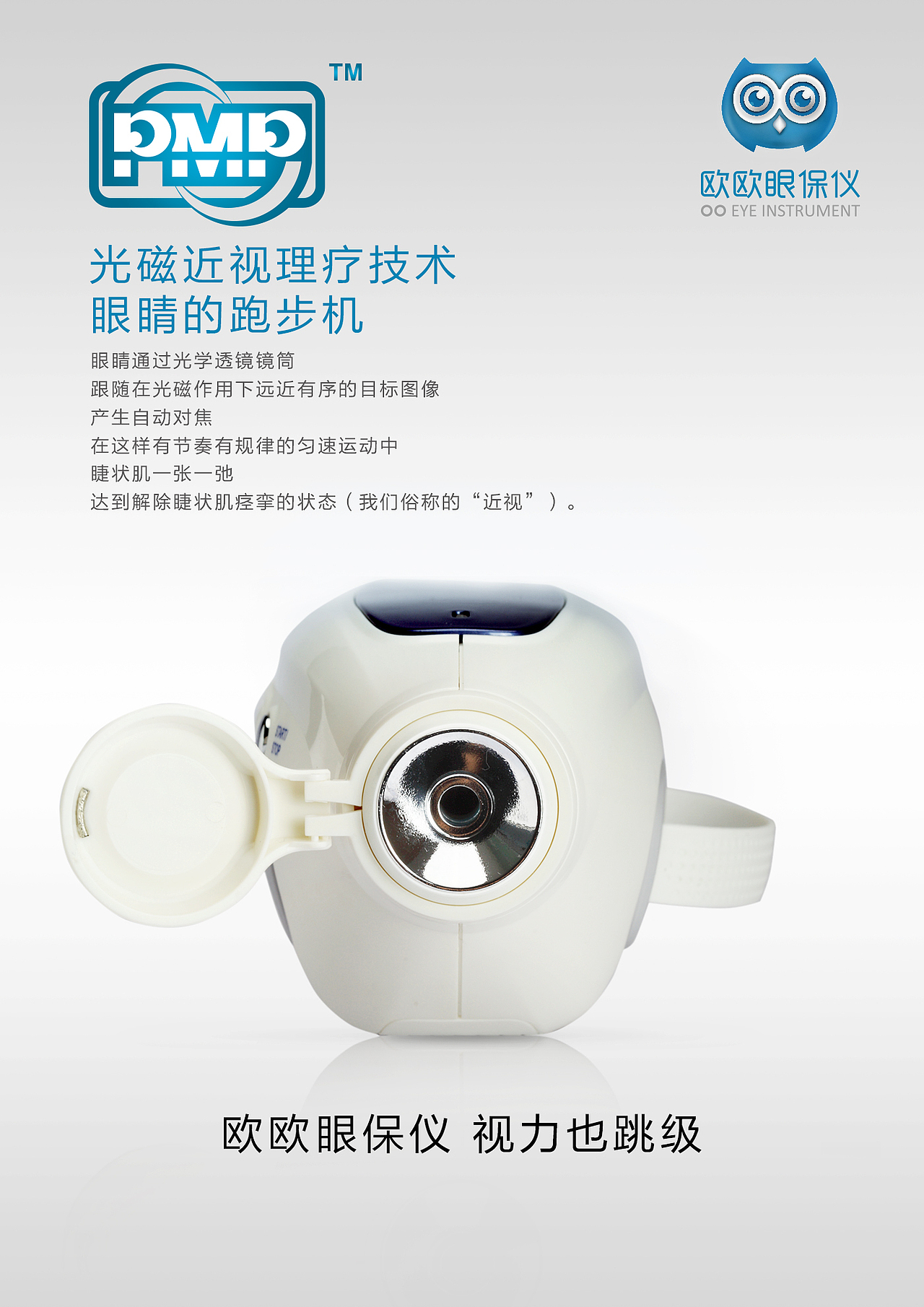 OO眼保仪CI（图ZMTE4ODc5NTM2） - 品牌 - 站酷设计师KIDC原创素材 - 站酷ZCOOL