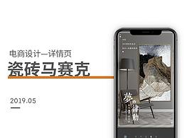 详情页收集