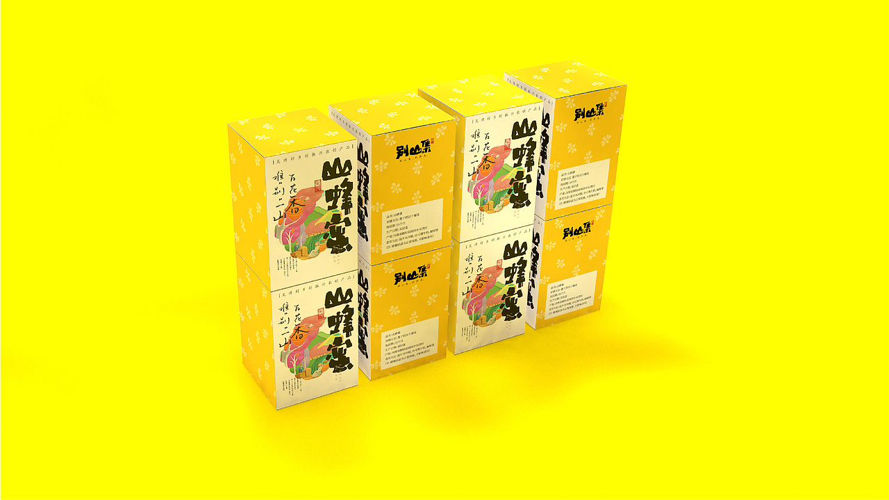 吴湾村/品牌/IP/包装（图ZMTYzMTQxODA0） - 品牌 - 站酷设计师禾作文创原创素材 - 站酷ZCOOL