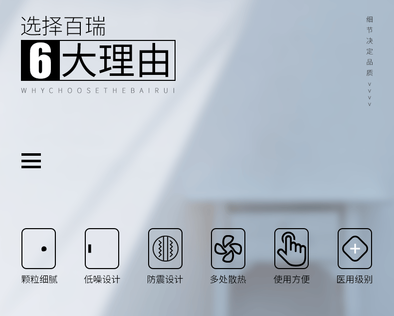 家庭医疗器械详情页（图ZMTg3NTAyMDEy） - 宣传物料 - 站酷设计师巧骐单车原创素材 - 站酷ZCOOL