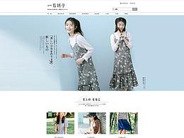 女装首页