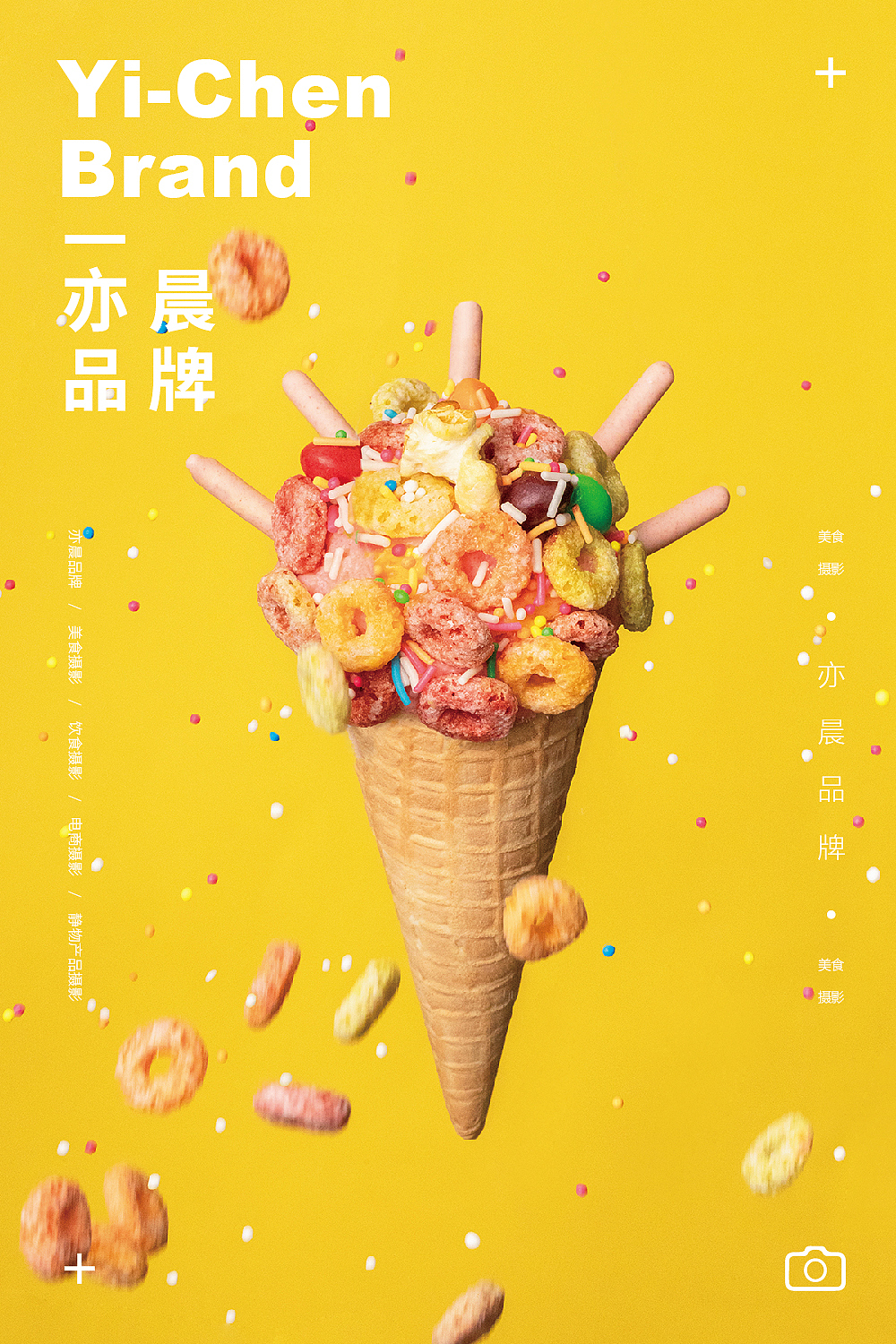 《静物美食摄影》（图ZMjM3MzIwMDQ4） - 产品摄影 - 站酷设计师亦晨品牌1990原创素材 - 站酷ZCOOL