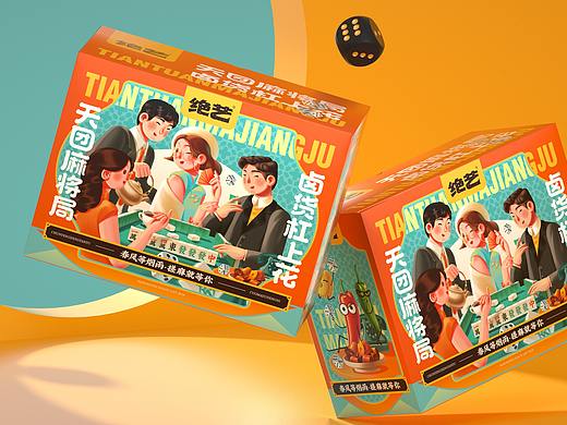 尚智×绝艺｜天团麻将局礼盒设计｜食品包装｜礼盒包装 