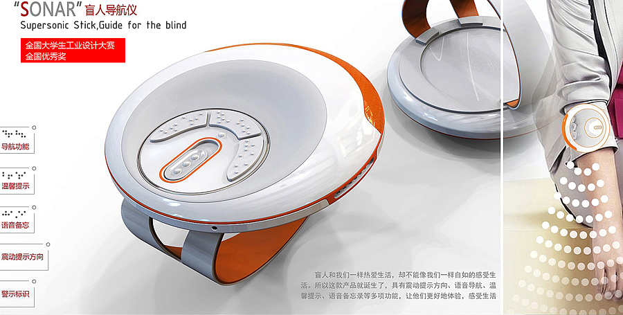 2012年全国大学生工业设计大赛作品