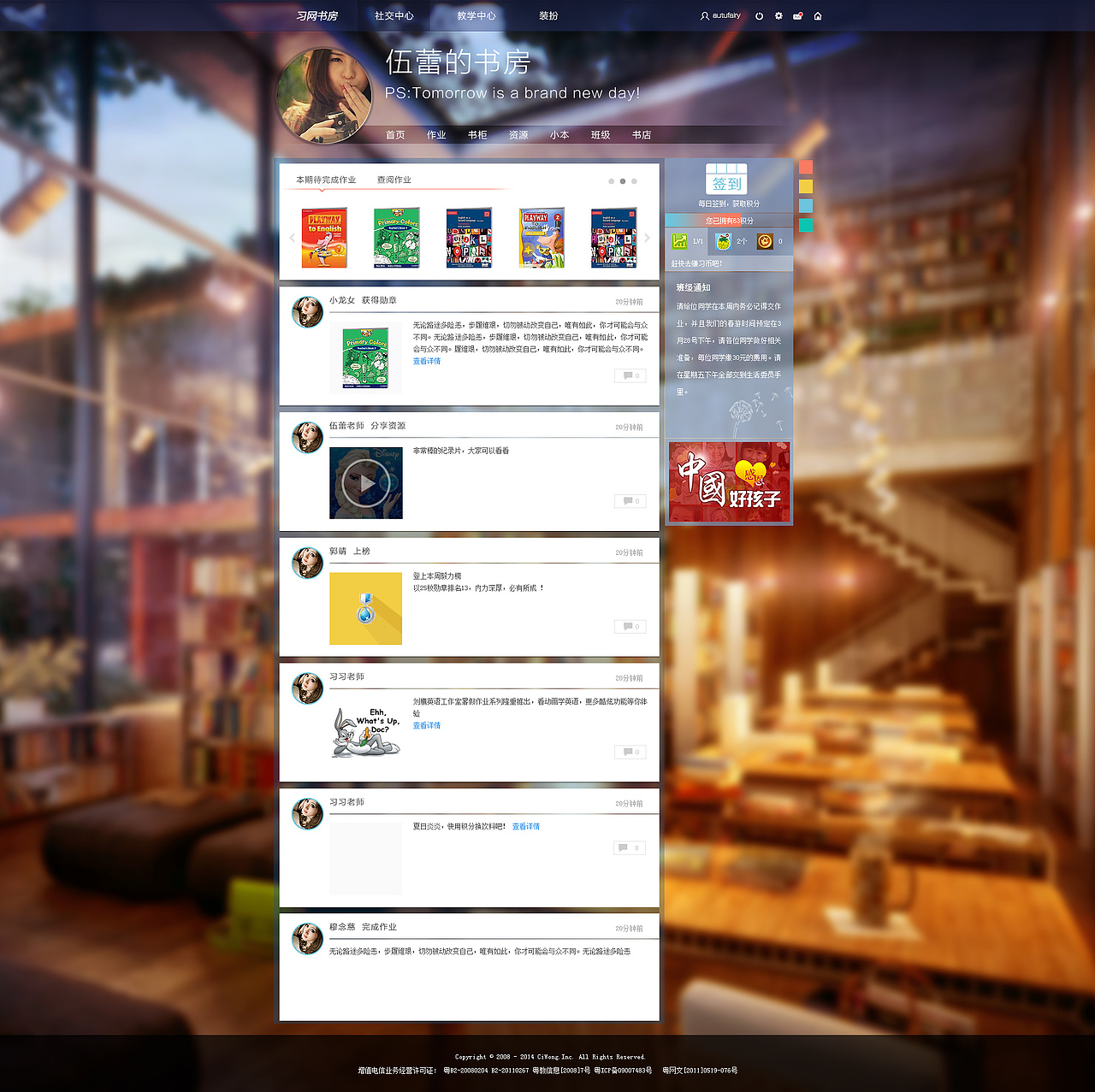教育网站的一些社交页面风格制定设计（图ZNDQzMzcxNjQ=） - 门户网站 - 站酷设计师传说中的藕巴原创素材 - 站酷ZCOOL