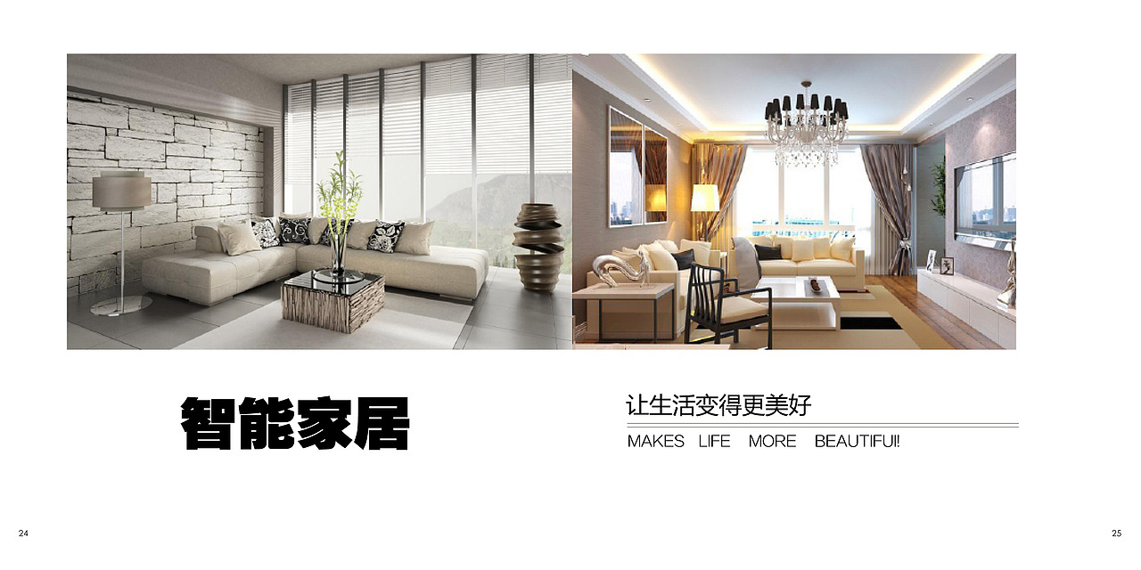 家居（图ZNDg5OTk0Mjg=） - 书籍/画册 - 站酷设计师零落的忧伤原创素材 - 站酷ZCOOL