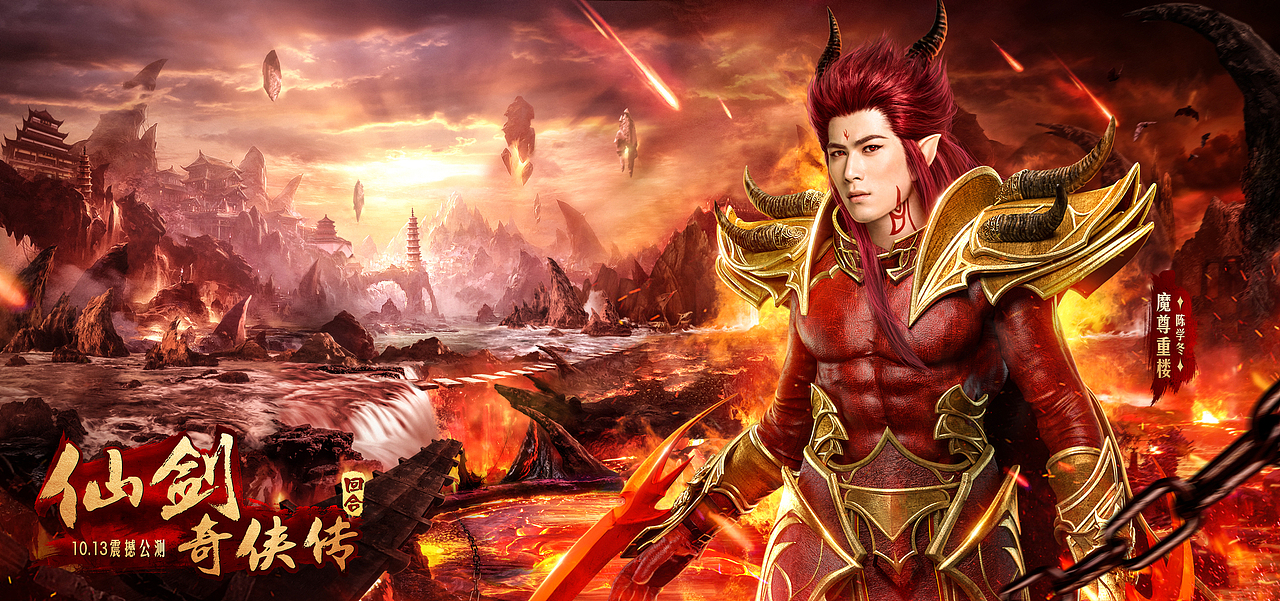 手游仙剑奇侠传3d回合版游戏公测主视觉