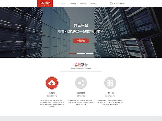 鼎昌科技官网