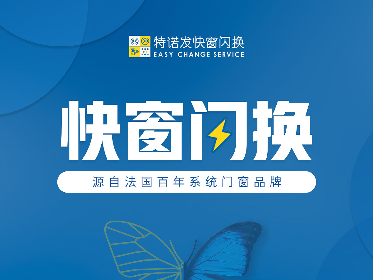 特诺发广告图制作 推广图设计（图ZMjI2ODA1MDc2） - 运营设计 - 站酷设计师heshaoping原创素材 - 站酷ZCOOL