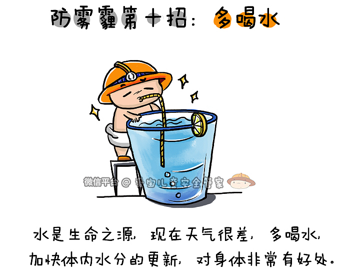 Good-bye 雾霾（图ZMzg4MzI0NzY=） - 中/长篇漫画 - 站酷设计师口袋里没有口袋原创素材 - 站酷ZCOOL