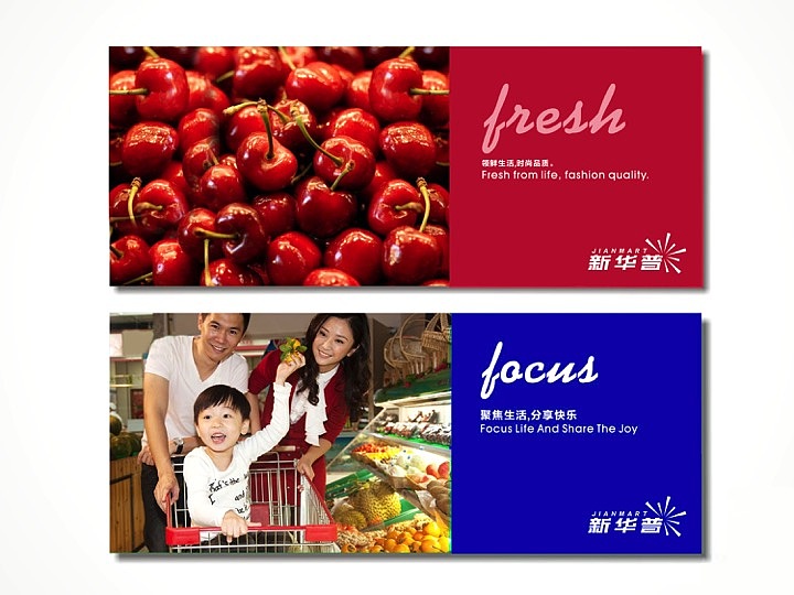 新华普超市标志设计 PPT提案