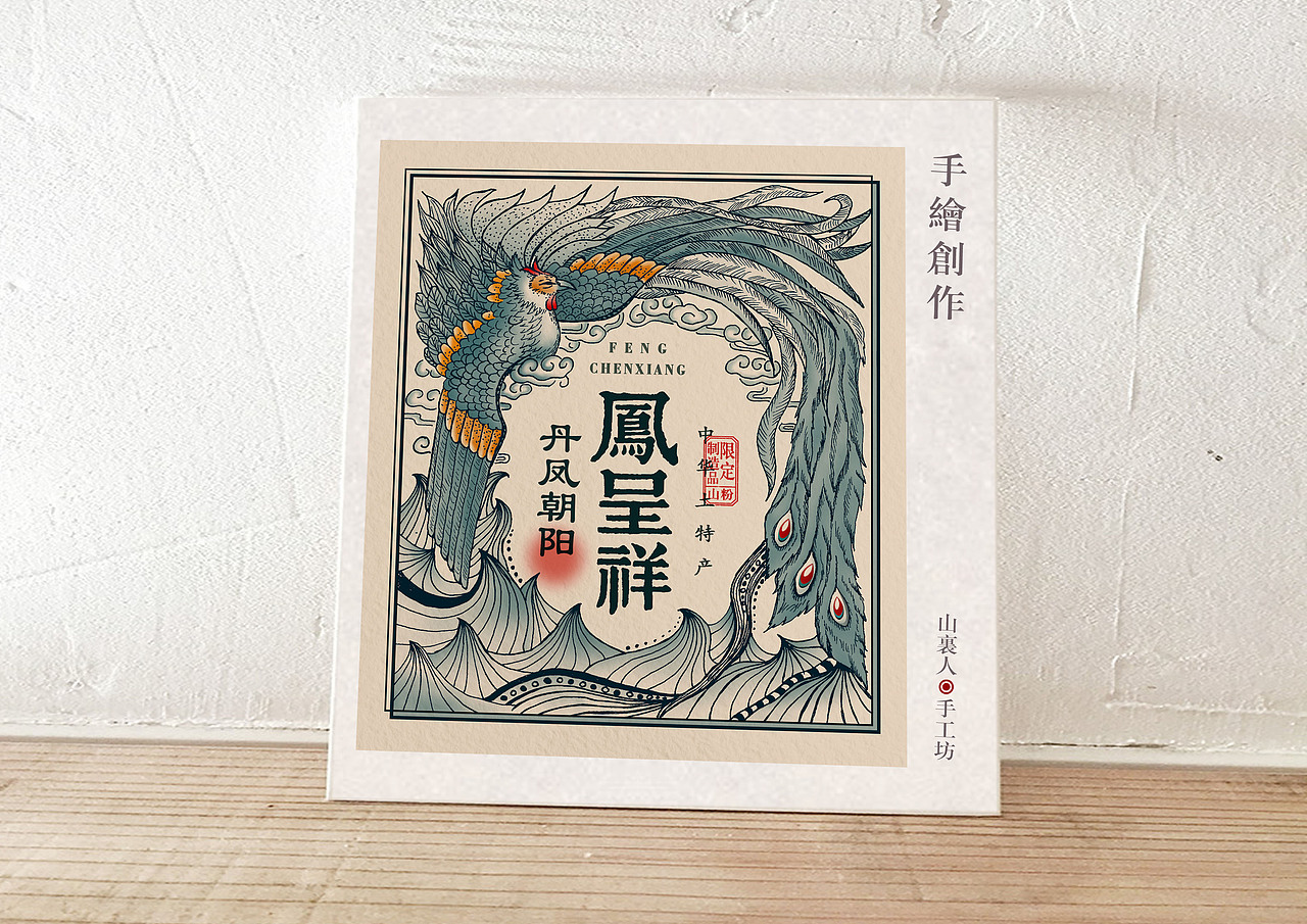 凤呈祥特产土特产包装设计
