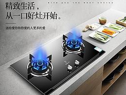 燃气灶