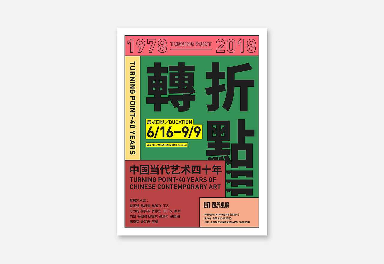 转折点——海报集（图ZMTUzNjcyMTY0） - 海报 - 站酷设计师红魔漫漫原创素材 - 站酷ZCOOL