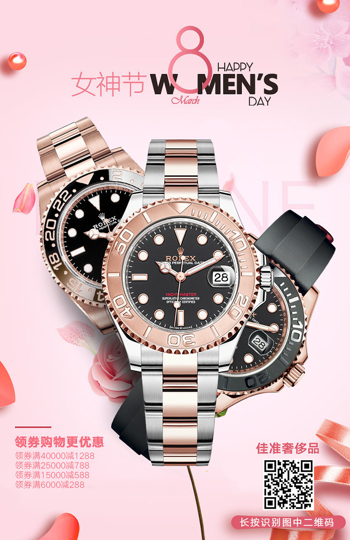 女神节海报制作（图ZMTk4MDQ3NTMy） - 海报 - 站酷设计师HONDADA原创素材 - 站酷ZCOOL