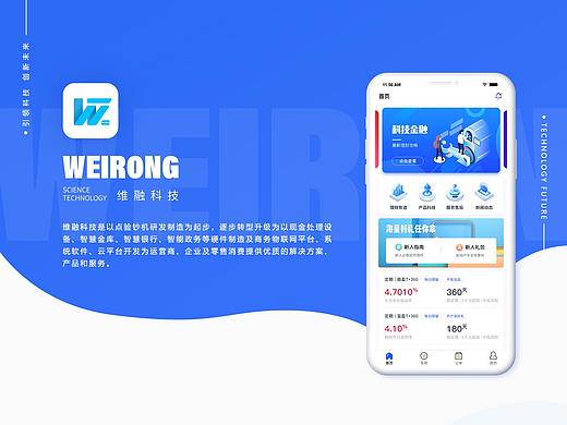 科技金融产品app
