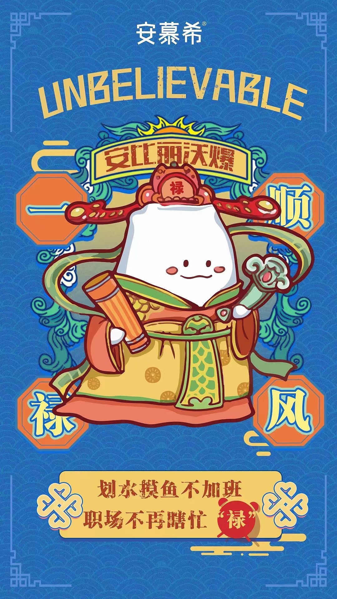 安慕希/新年（图ZMjQxOTkzNzQ4） - 商业插画 - 站酷设计师黑羊怪原创素材 - 站酷ZCOOL