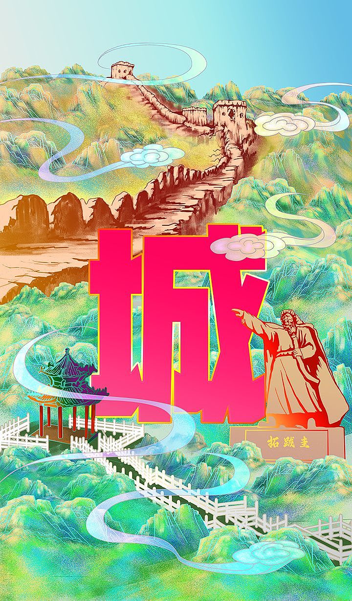 城市形象海报（图ZMzIwMjk3NjAw） - 艺术插画 - 站酷设计师随心做设计原创素材 - 站酷ZCOOL