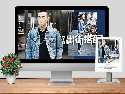 天猫淘宝电商男装专题服饰李维斯Levi's早春出街（个人主页-ZMjY2NzIxMTI=） - 品牌 - 站酷设计师A_阳阳原创素材 - 站酷ZCOOL