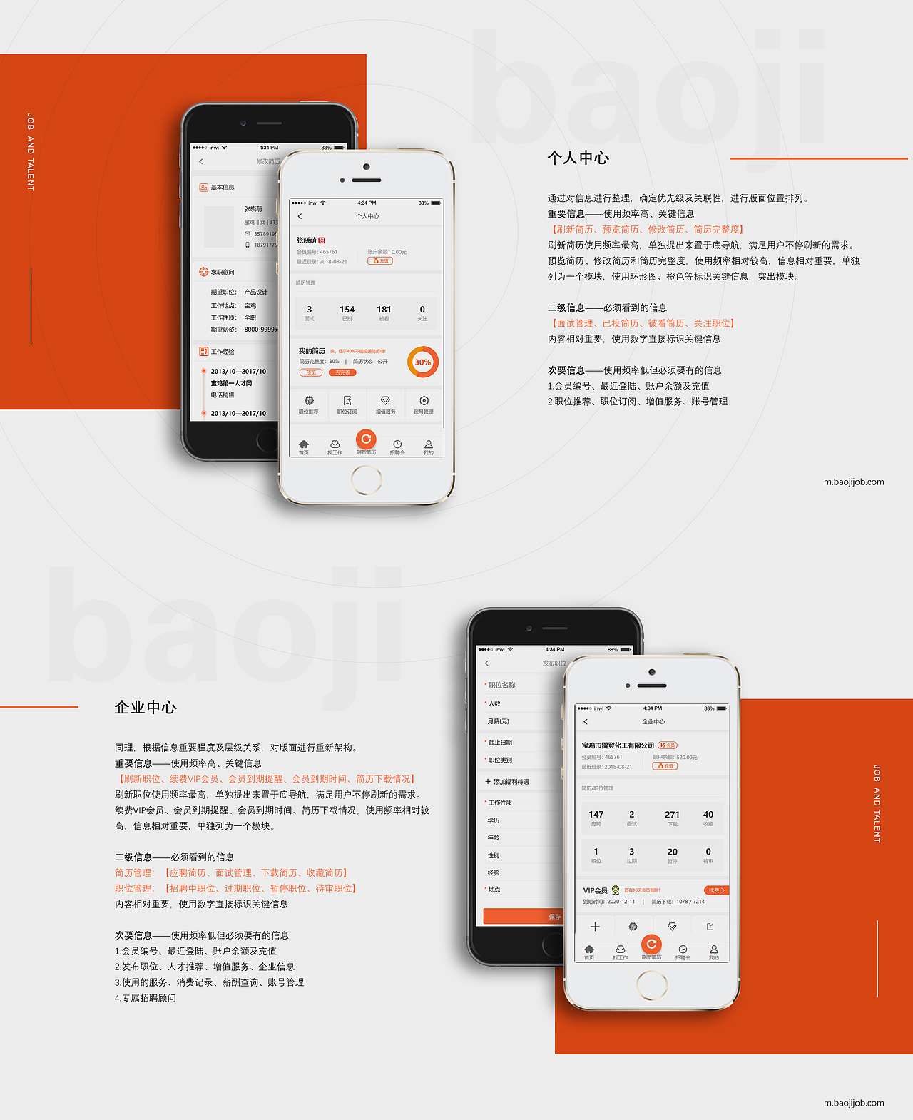 招聘网站app（图ZMTQ1NTcyODQw） - 移动端网页 - 站酷设计师zhlle原创素材 - 站酷ZCOOL