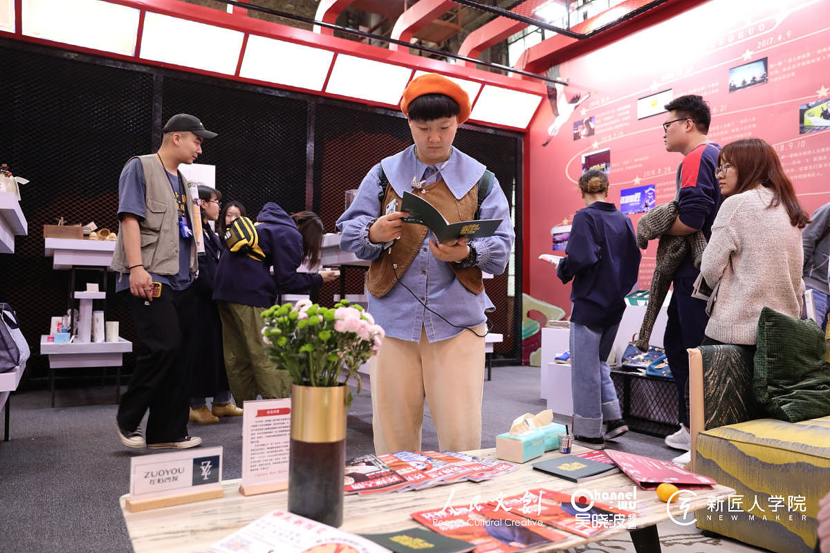 吴晓波频道 新匠人学院 人民文创新国货IP创新展（图ZMTgzNzM3NTI0） - 展陈设计 - 站酷设计师让驱散飞一会原创素材 - 站酷ZCOOL