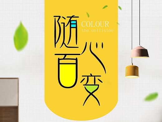 茶几电视柜详情页-百变随心