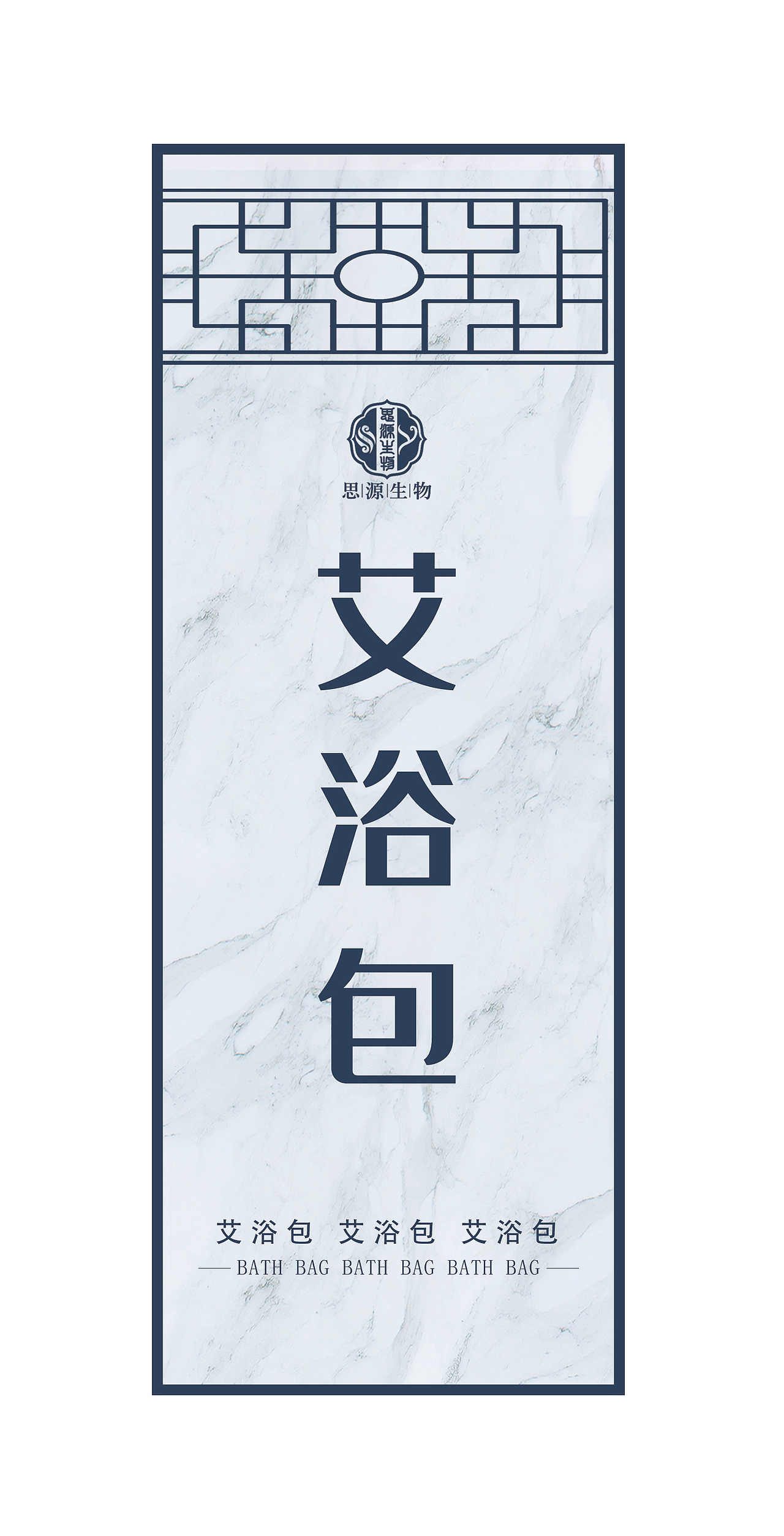 艾浴包包装（图ZMjA3NjU1ODEy） - 包装 - 站酷设计师ZW設計原创素材 - 站酷ZCOOL