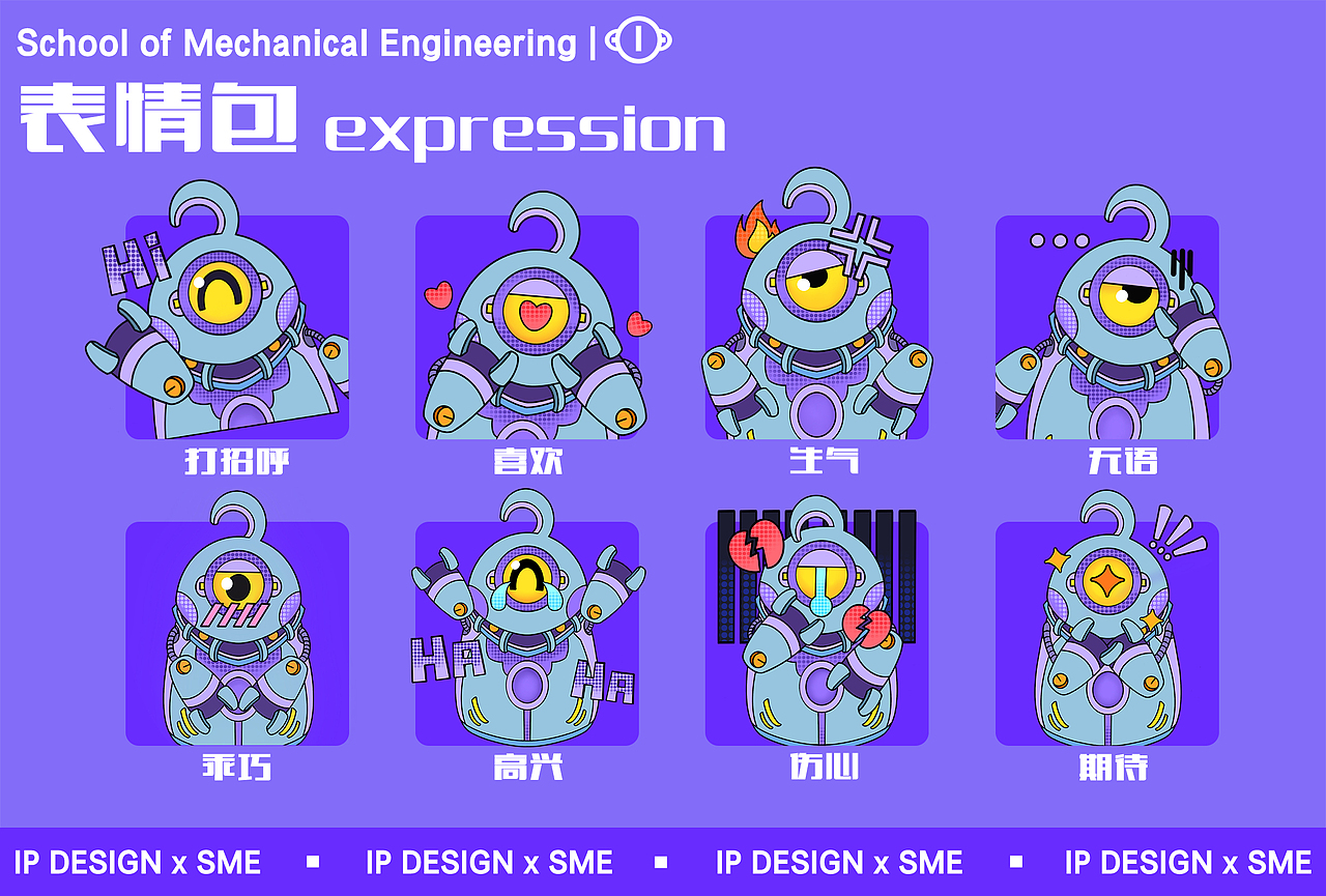 原创ip设计｜小机不是莫得感情的机器人（图ZMjU4NDIzMzMy） - IP形象 - 站酷设计师泓Hong原创素材 - 站酷ZCOOL