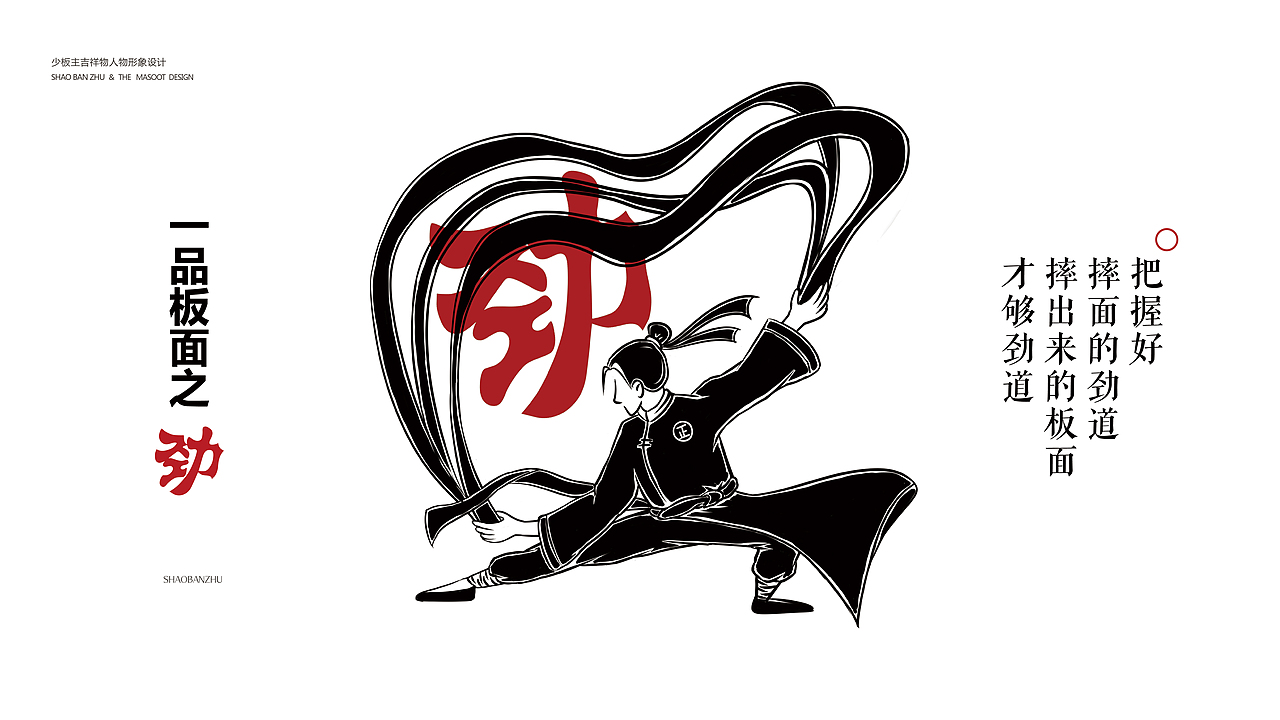 一家有趣的板面店