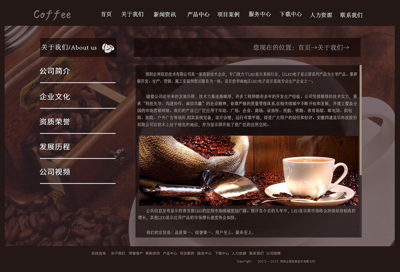 咖啡企业网站（图ZNjgwMTE3NDg=） - 企业官网 - 站酷设计师水流星zoey原创素材 - 站酷ZCOOL