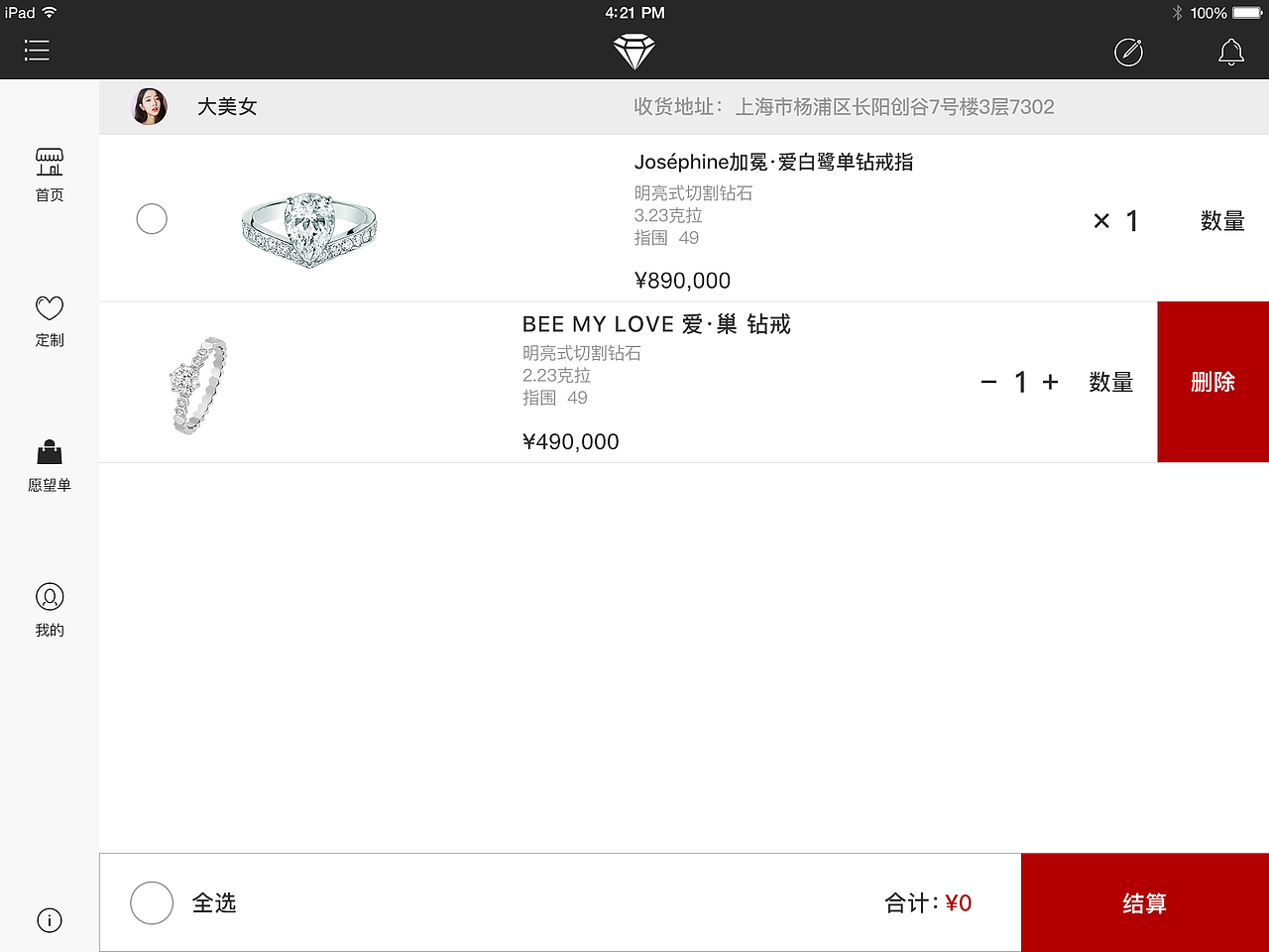 DIAMOND IPAD端线上珠宝电商（图ZOTgyNjY5OTI=） - APP界面 - 站酷设计师翻滚吧鲤鱼王原创素材 - 站酷ZCOOL