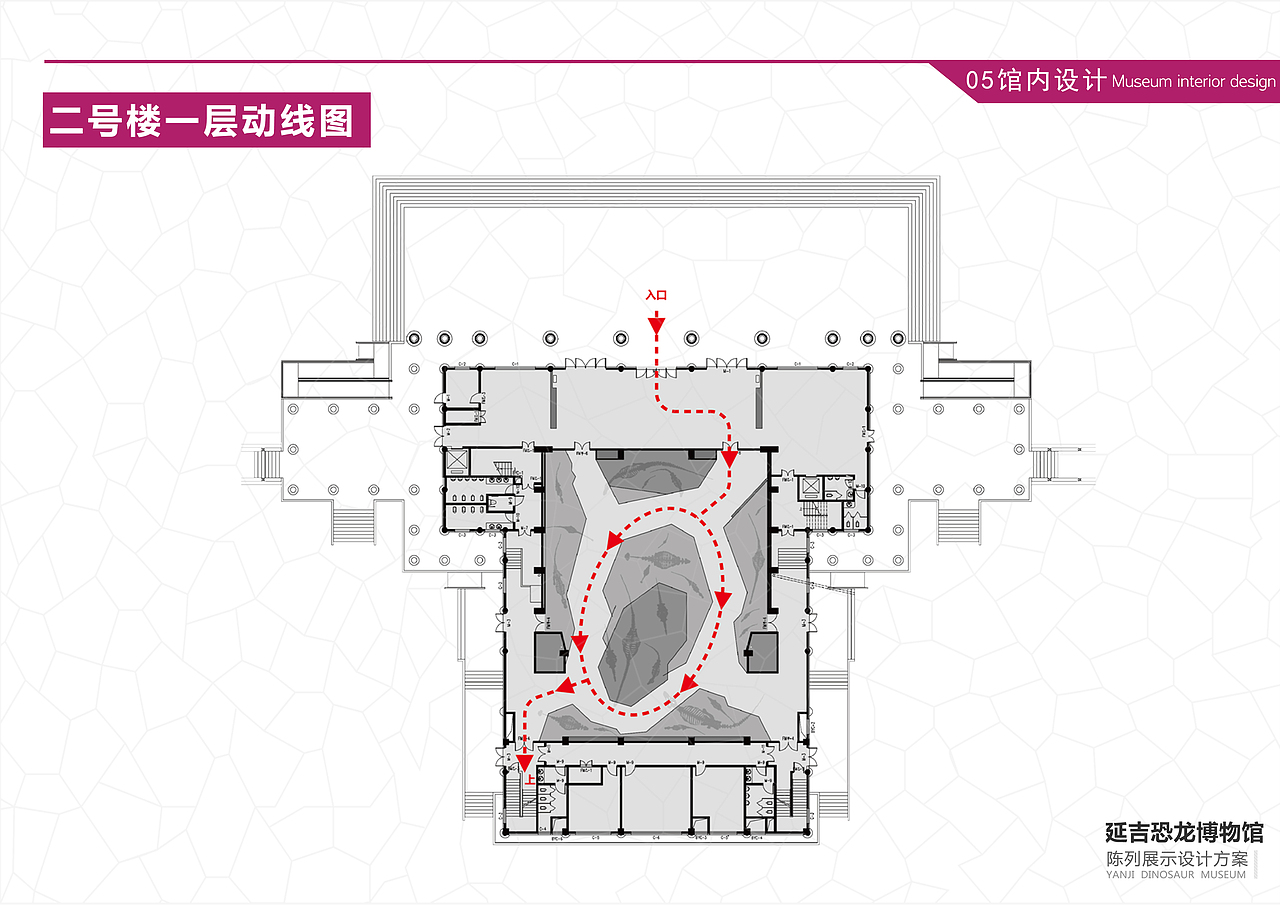 延吉恐龙博物馆画册