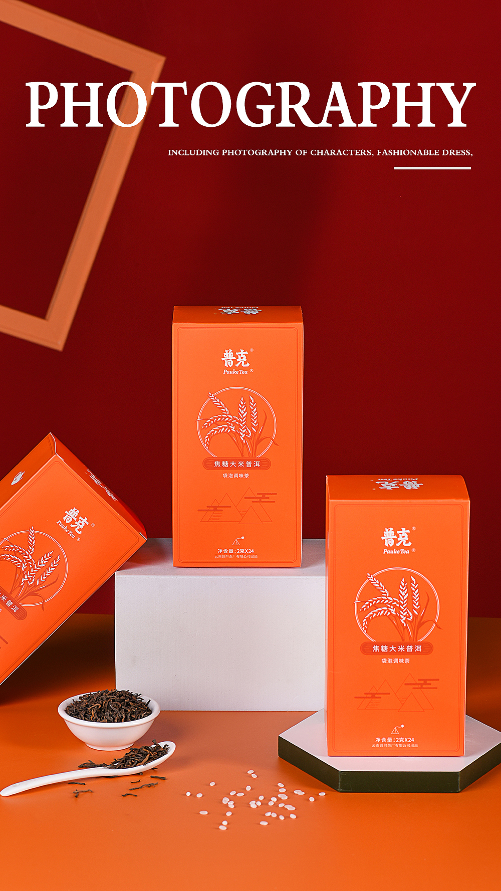 优易摄影/水果茶拍摄