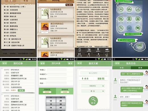 手机端、画册、手绘