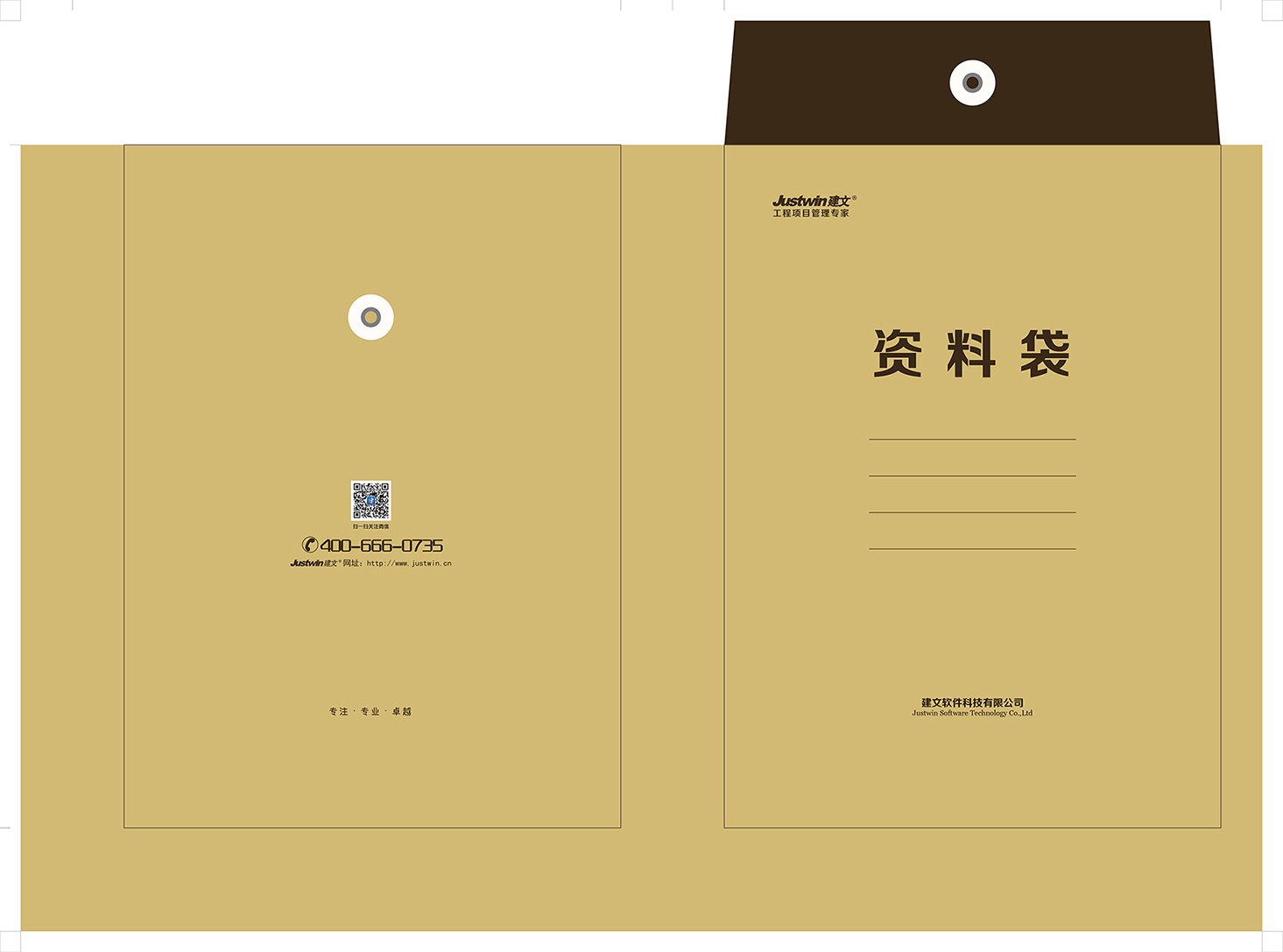 企业信封和档案袋设计