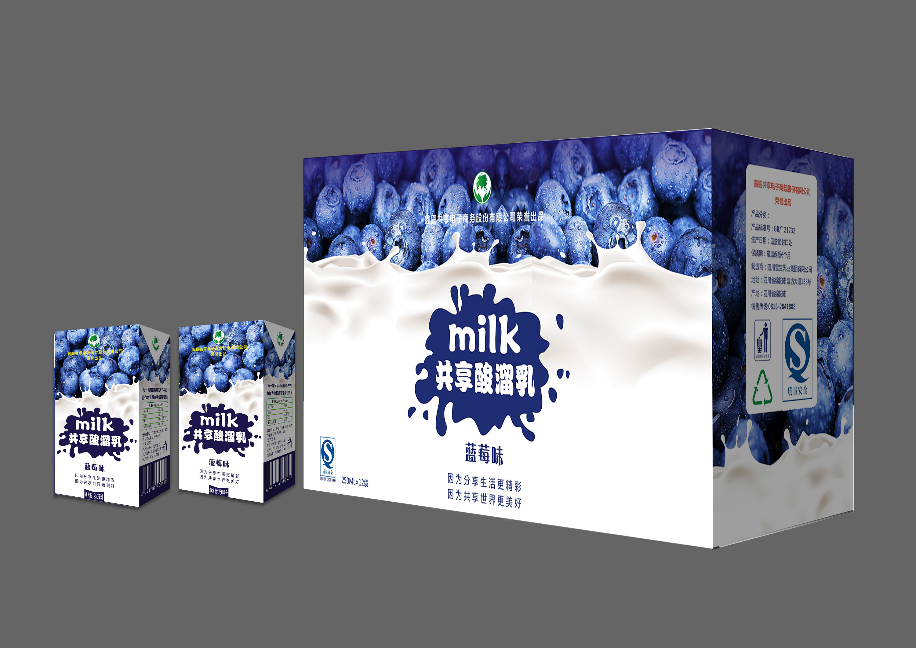 牛奶包装及企业手提袋