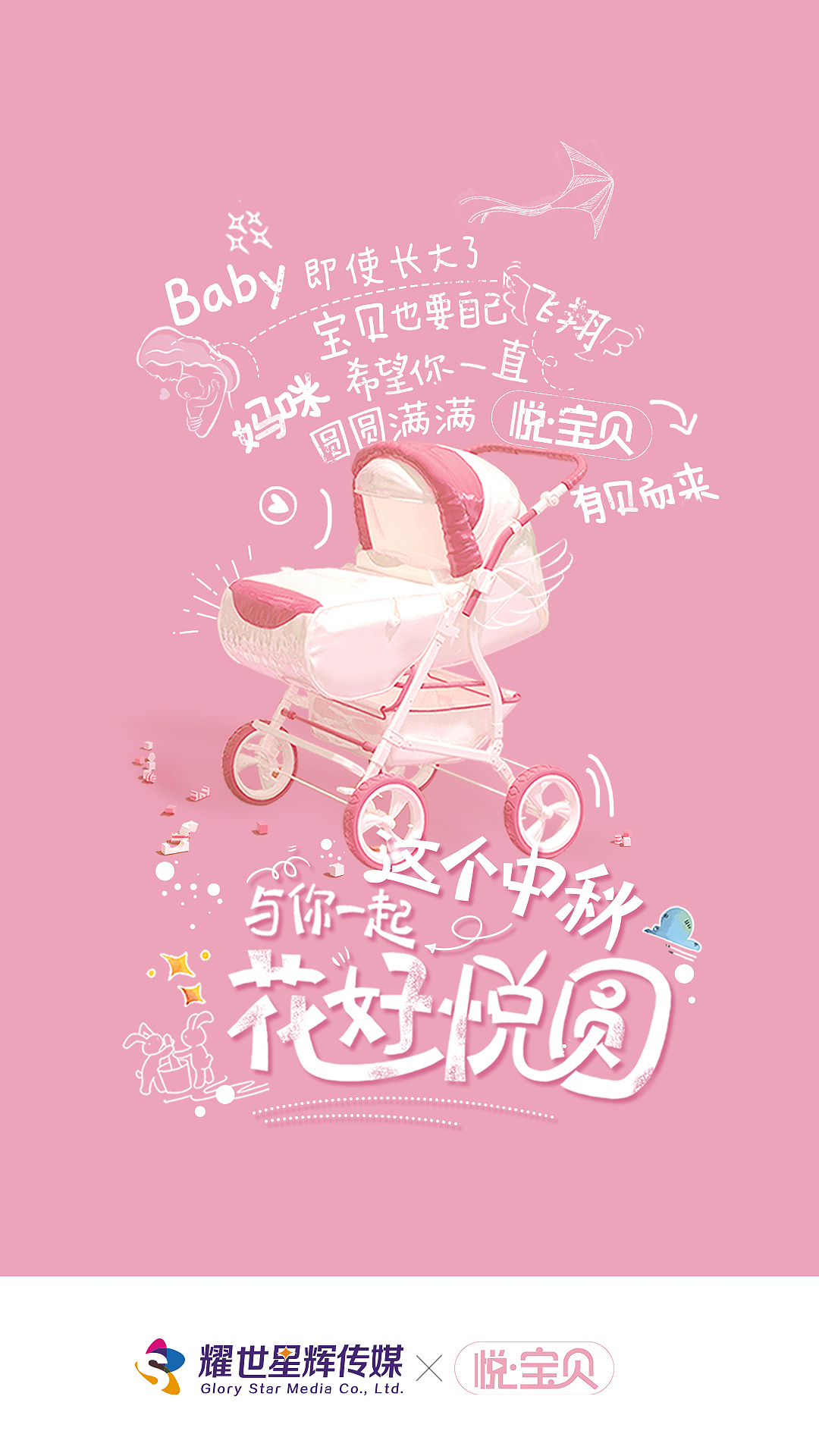中秋节系列海报（图ZMTMwMTQ4Mjcy） - 海报 - 站酷设计师子非虫pog原创素材 - 站酷ZCOOL