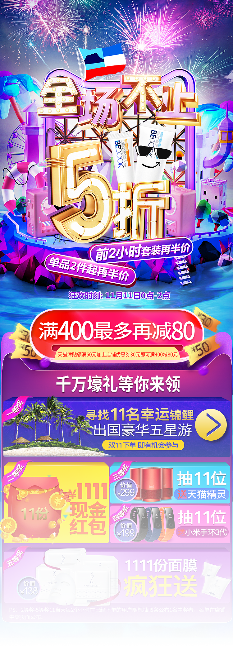 双十一KV海报/大促页面（图ZMTMzNzQ5MDEy） - 电商 - 站酷设计师yong_er原创素材 - 站酷ZCOOL