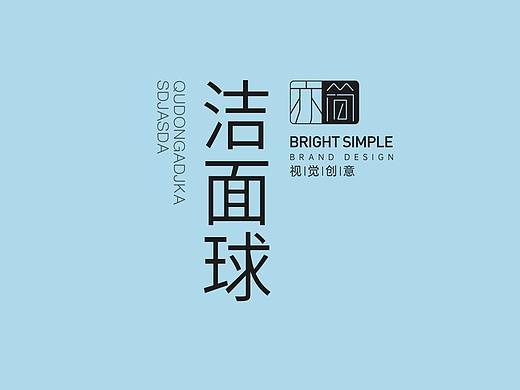 洁面球护肤品详情页设计