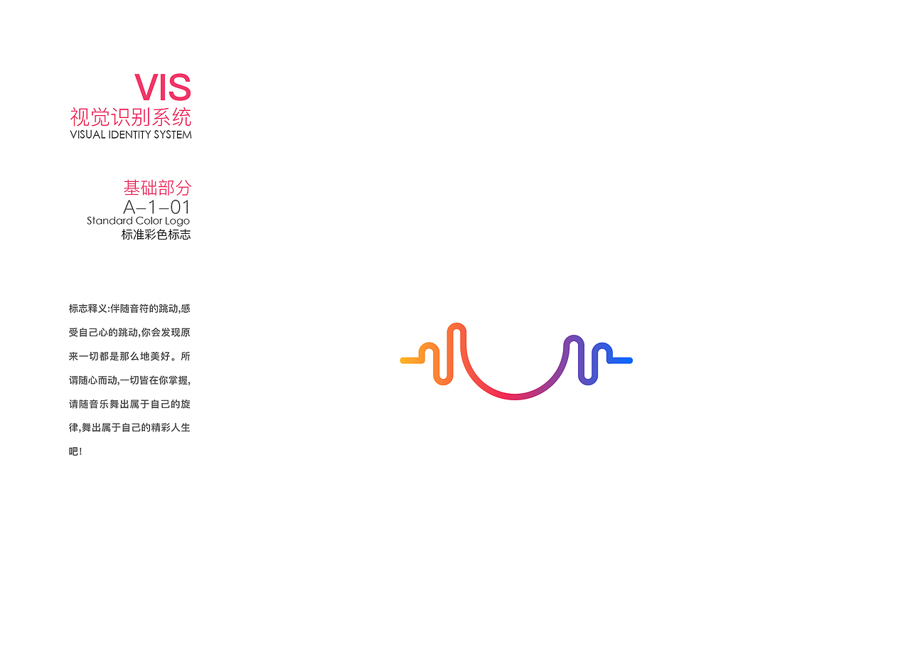 VIS手册（图ZOTEyMTg1Mjg=） - 包装 - 站酷设计师Z14681874原创素材 - 站酷ZCOOL
