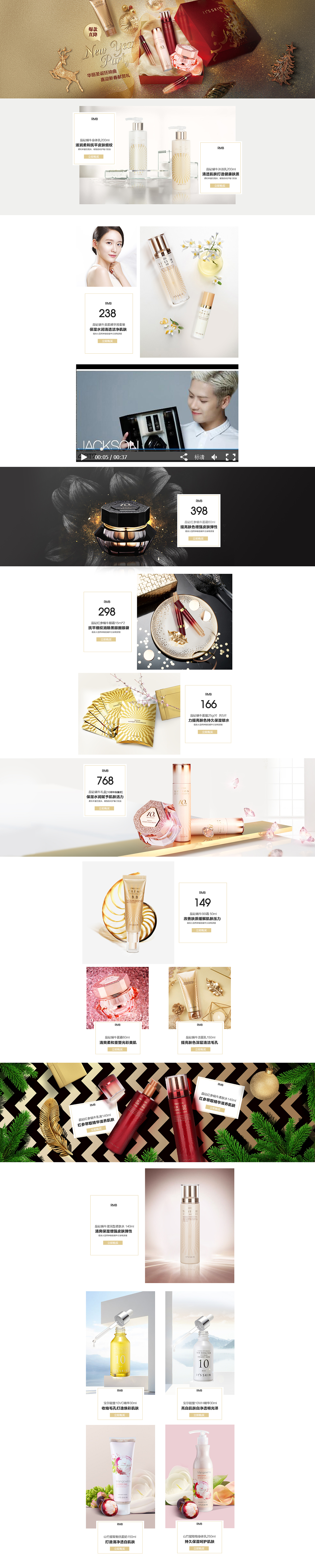 韩国化妆品设计