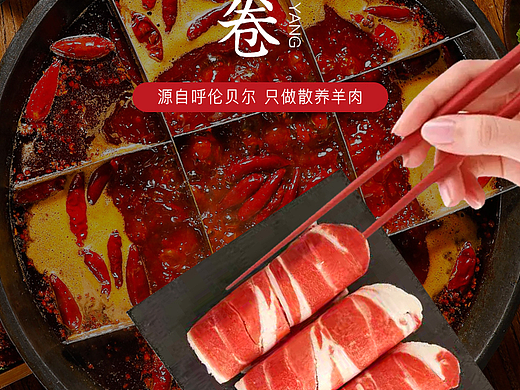 呼伦贝尔羊肉卷详情内蒙古