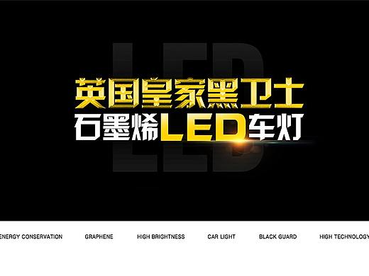 LED车灯包装盒