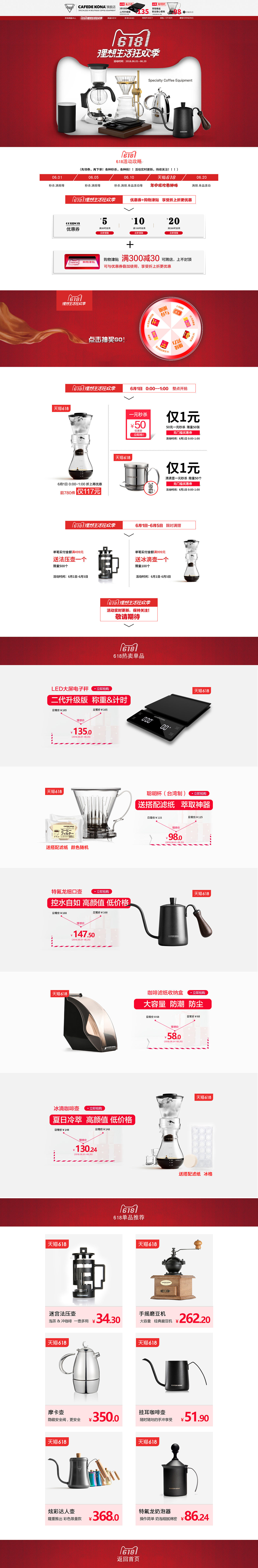 电商活动页面（图ZMTYzNzc2NjY0） - 电商 - 站酷设计师ElevenStudio0原创素材 - 站酷ZCOOL