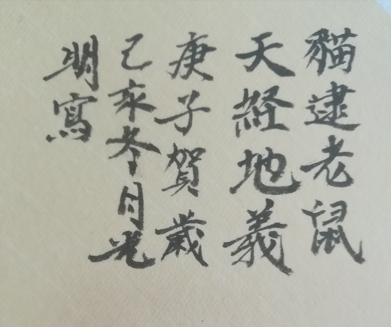 庚子賀歲（图ZMTk0MTgxMjQw） - 绘画 - 站酷设计师憂郁藍色原创素材 - 站酷ZCOOL