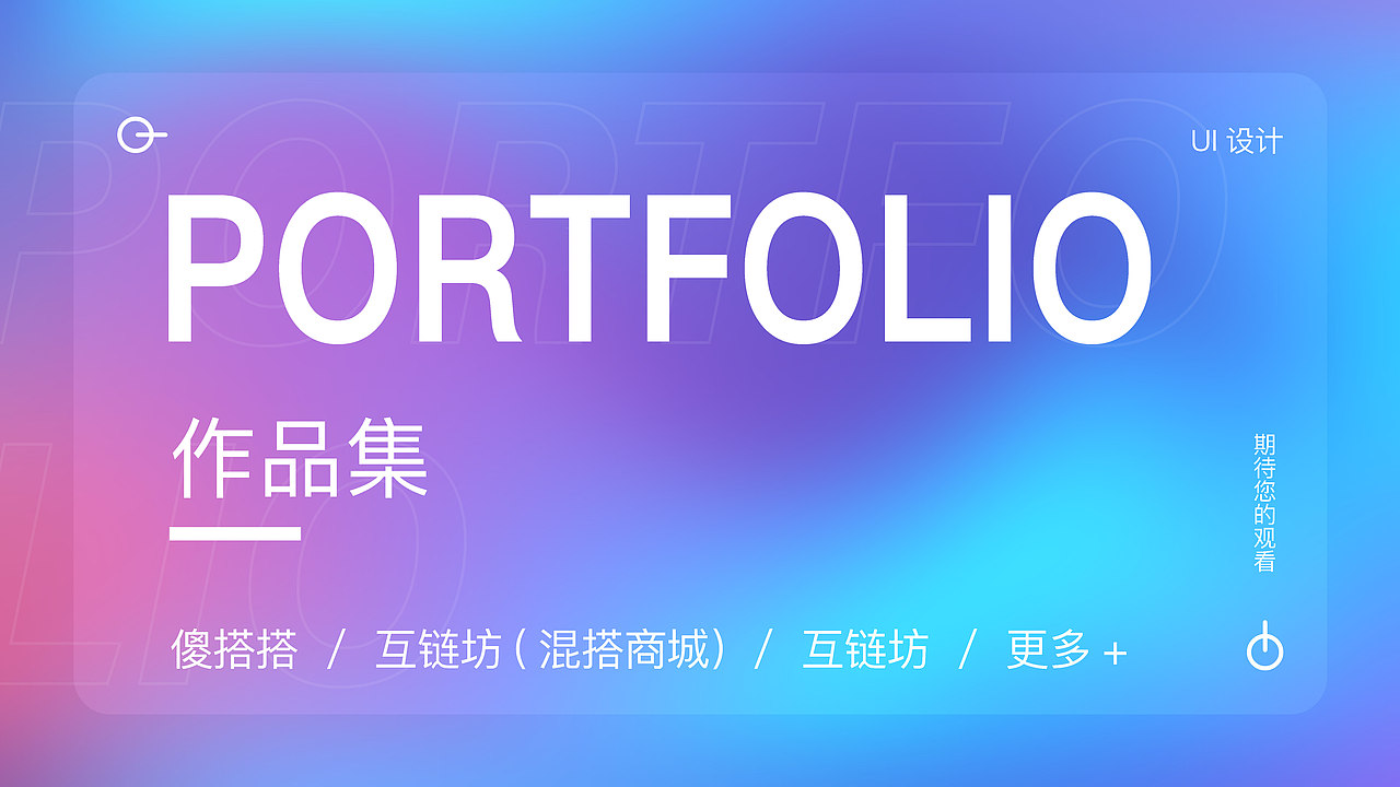 作品集（图ZMjYxNjEyMjM2） - APP界面 - 站酷设计师我很幸福1原创素材 - 站酷ZCOOL