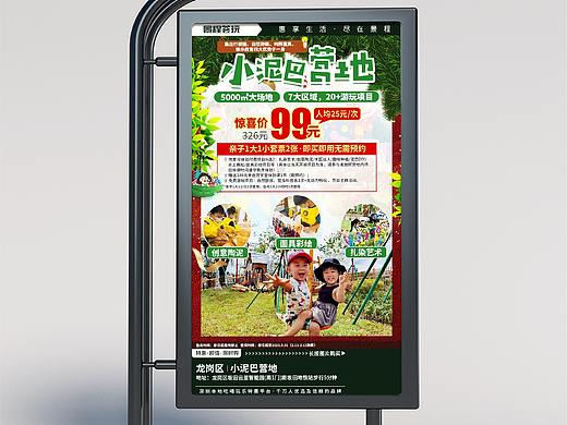 亲子家庭游玩景区海报