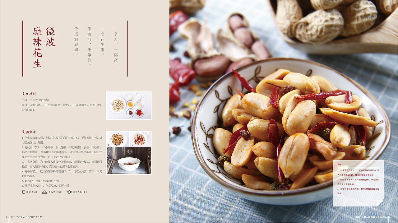 蒸微一体机菜谱（图ZMzA2Mzg2MDg=） - 书籍/画册 - 站酷设计师丹青lol原创素材 - 站酷ZCOOL