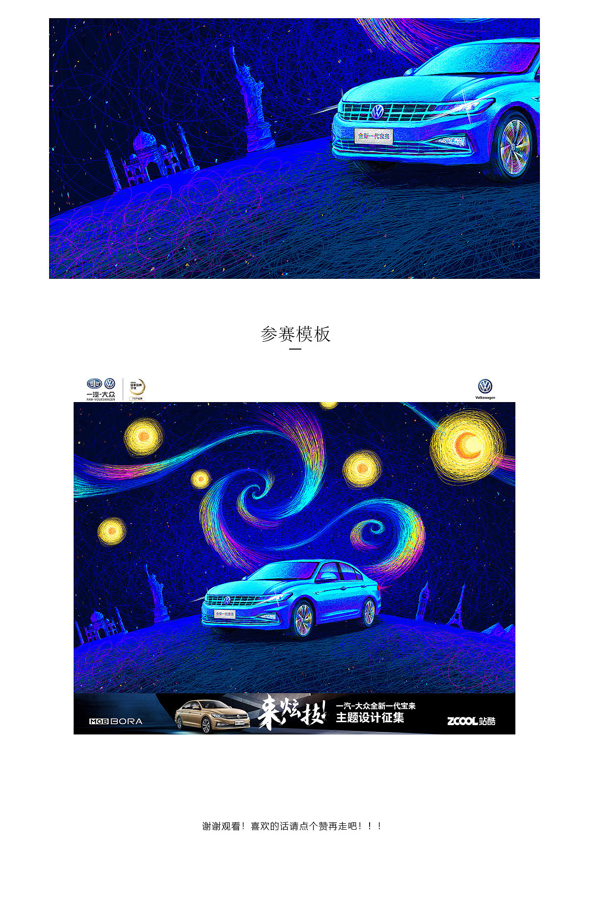 瞬间定格  一触即发